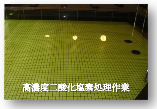 過酸化水素洗浄作業（ボタン）.png